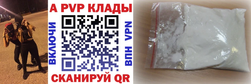A-PVP мука  Кадников 