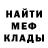 Метадон кристалл Vandam Vandamov
