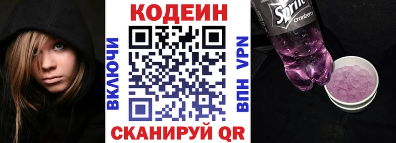 где можно купить   Кадников  Codein Purple Drank 