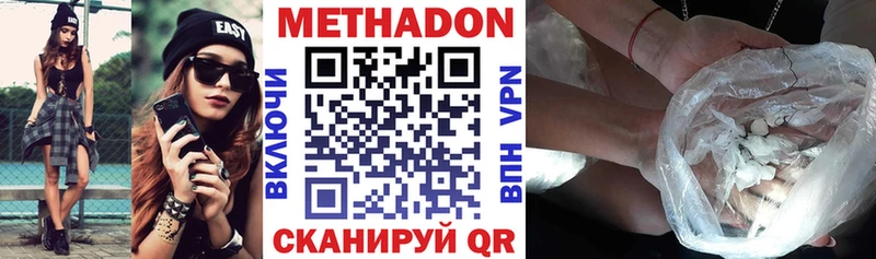продажа наркотиков  Кадников  МЕТАДОН кристалл 